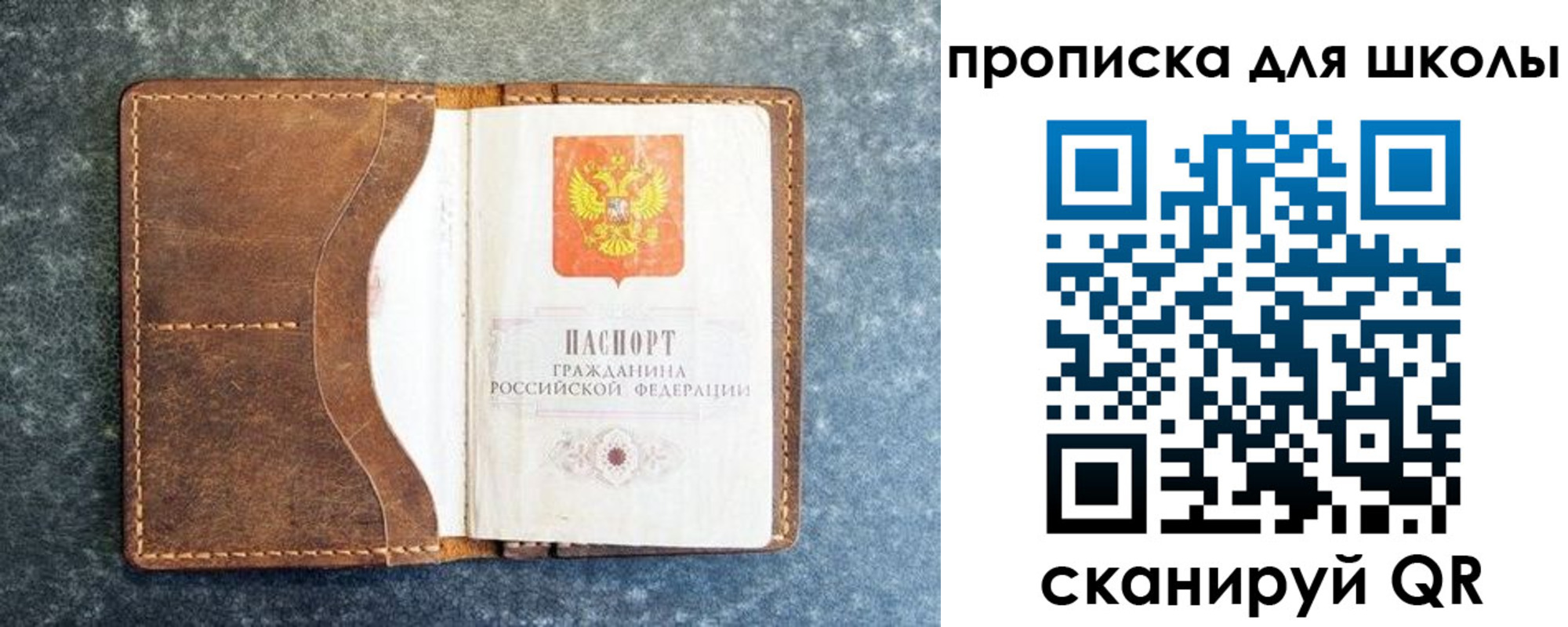 временная регистрация в квартире в Сельцо