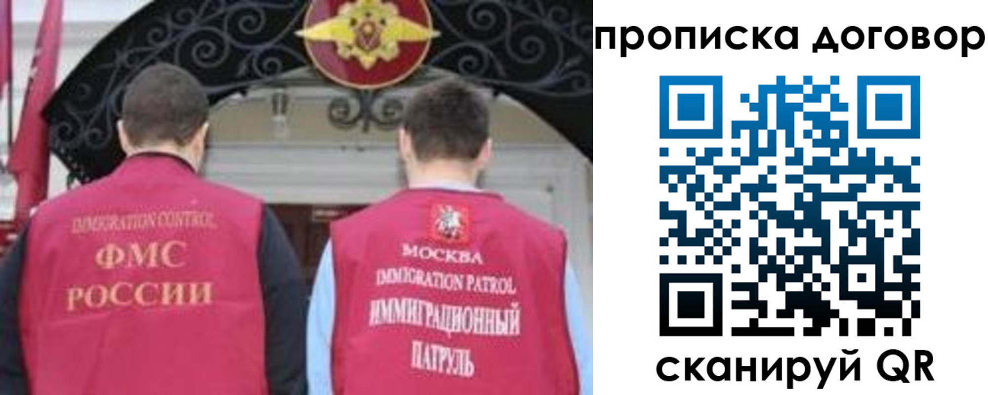 прописка для военкомата в Сельцо