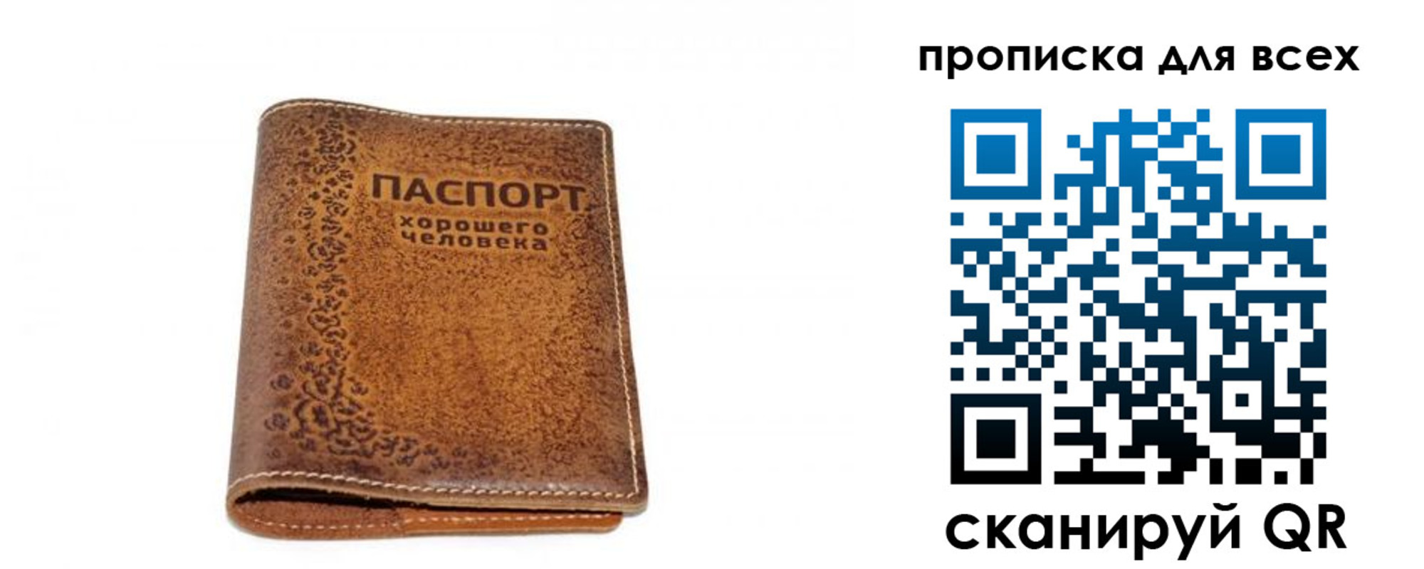 прописка в квартире в Сельцо