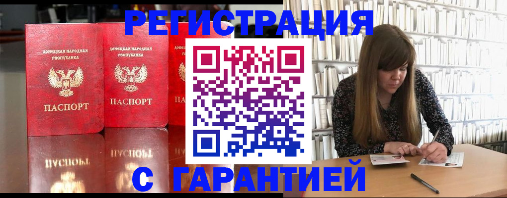 прописка в Сельцо