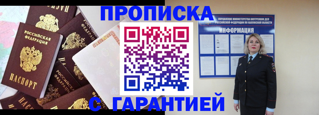 временная регистрация адрес в Сельцо