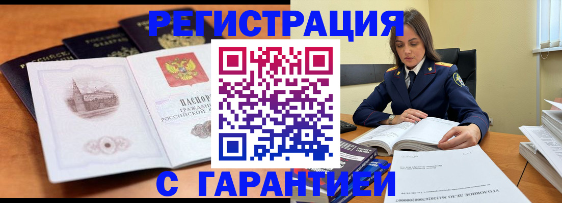 прописка в квартире в Сельцо