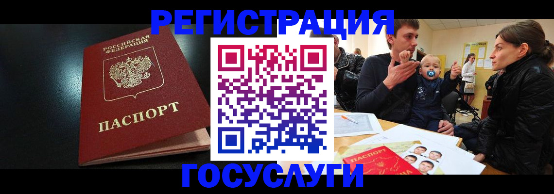 прописка для кредита в Сельцо