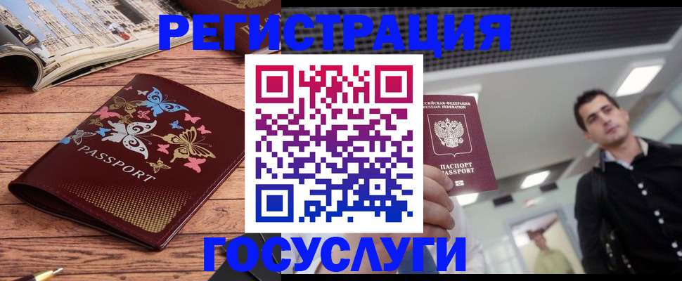 прописка законно в Сельцо