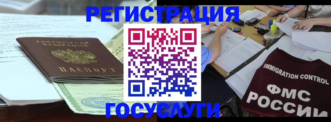временная регистрация для школы в Сельцо