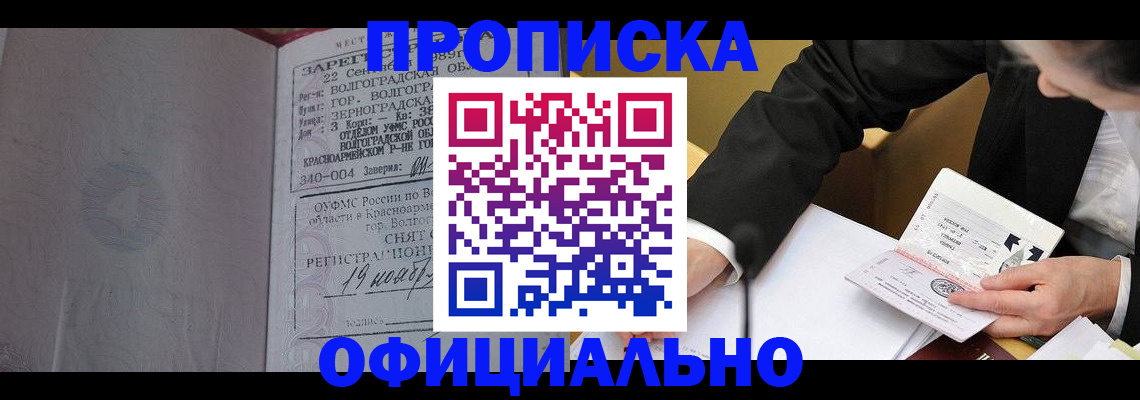 временная регистрация в квартире в Сельцо