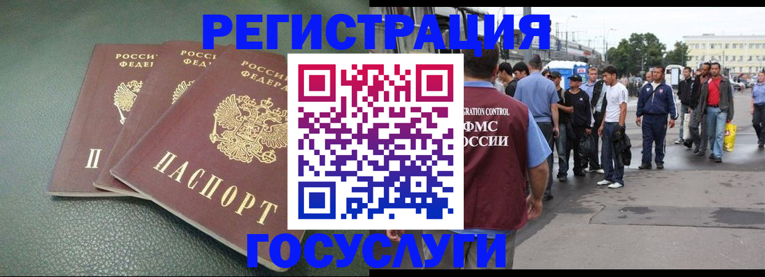 временная регистрация для школы в Сельцо