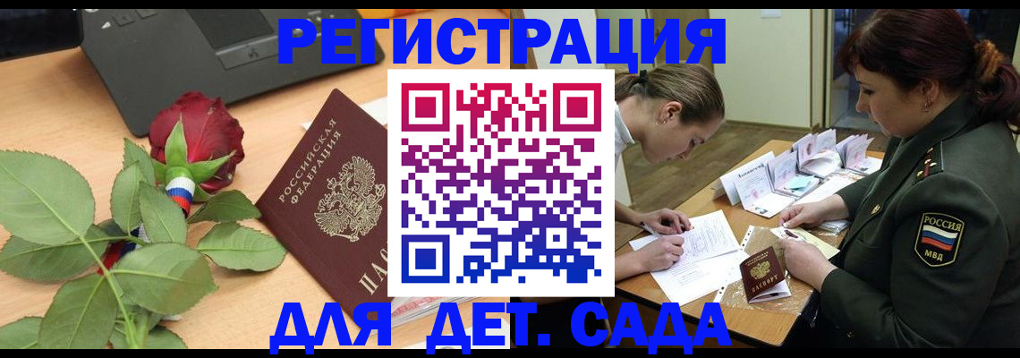 временная регистрация адрес в Сельцо